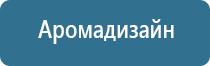 умный ароматизатор воздуха